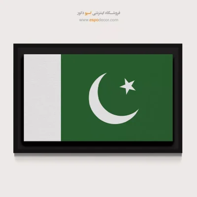 تابلو پرچم کشور پاکستان