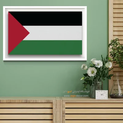 تابلو پرچم کشور فلسطین