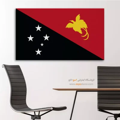 تابلو پرچم کشور پاپوا گینه نو