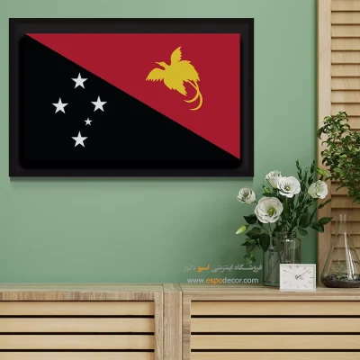 تابلو پرچم کشور پاپوا گینه نو