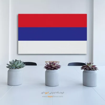 تابلو پرچم کشور جمهوری صربستان