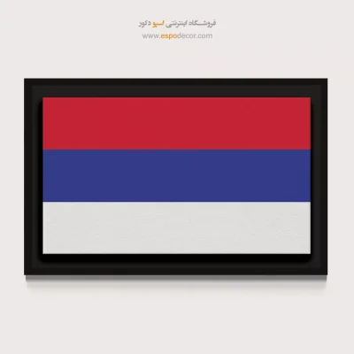تابلو پرچم کشور جمهوری صربستان