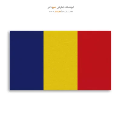 تابلو پرچم کشور رومانی