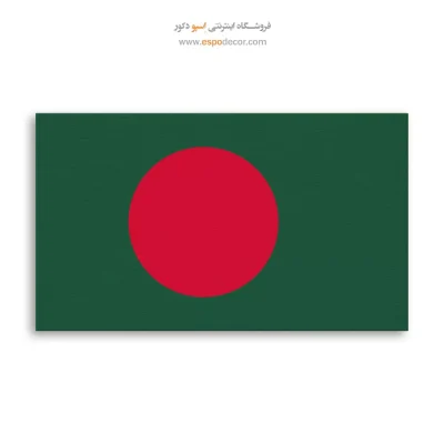 تابلو پرچم کشور بنگلادش