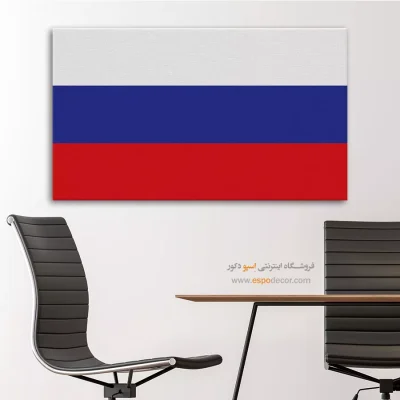 تابلو پرچم کشور روسیه