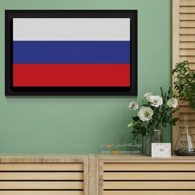 تابلو پرچم کشور روسیه