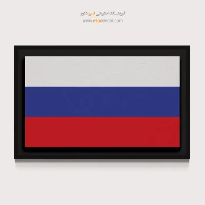 تابلو پرچم کشور روسیه