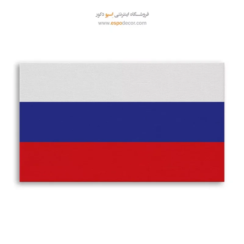 تابلو پرچم کشور روسیه