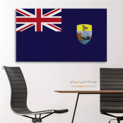 تابلو پرچم کشور سنت هلنا