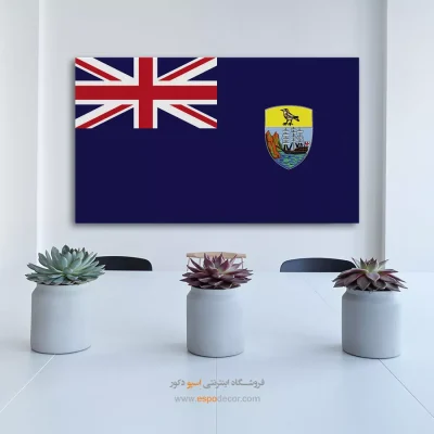 تابلو پرچم کشور سنت هلنا