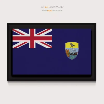 تابلو پرچم کشور سنت هلنا