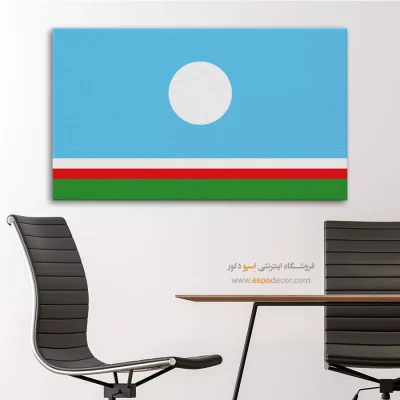 تابلو پرچم کشور یاقوتستان