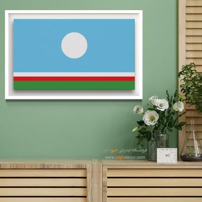تابلو پرچم کشور یاقوتستان