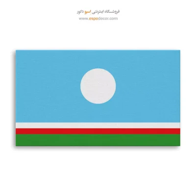 تابلو پرچم کشور یاقوتستان
