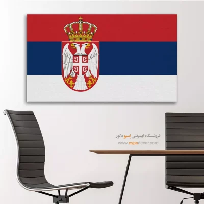 تابلو پرچم کشور صربستان