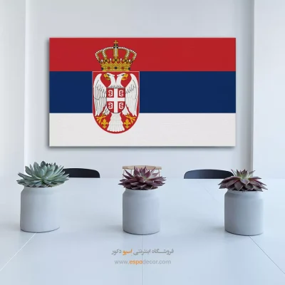 تابلو پرچم کشور صربستان