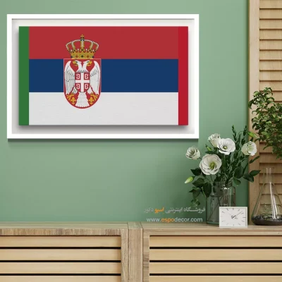تابلو پرچم کشور صربستان