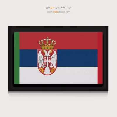 تابلو پرچم کشور صربستان