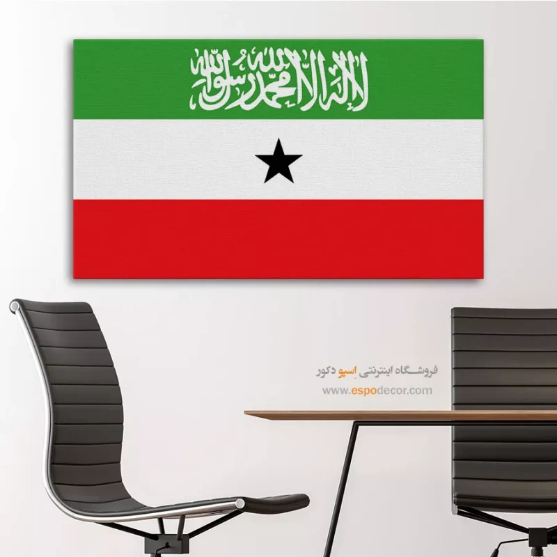 تابلو پرچم کشور سومالی لند