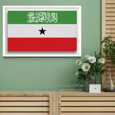 تابلو پرچم کشور سومالی لند