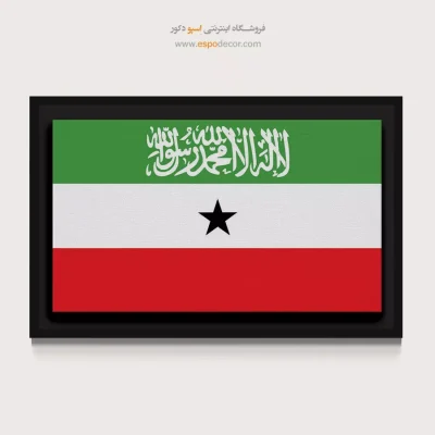تابلو پرچم کشور سومالی لند