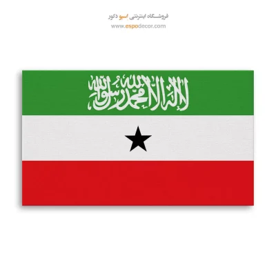 تابلو پرچم کشور سومالی لند