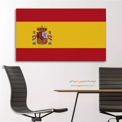تابلو پرچم کشور اسپانیا