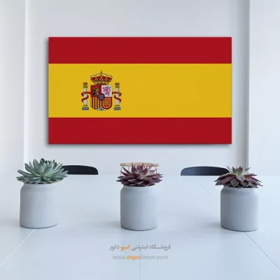 تابلو پرچم کشور اسپانیا