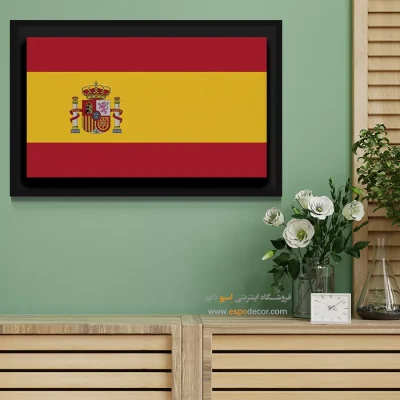 تابلو پرچم کشور اسپانیا