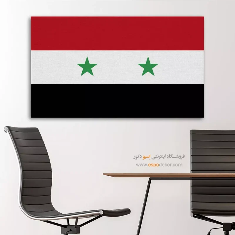 تابلو پرچم کشور سوریه