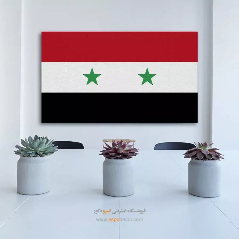 تابلو پرچم کشور سوریه