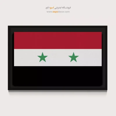 تابلو پرچم کشور سوریه