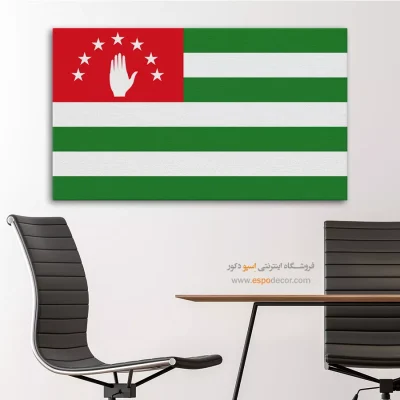 تابلو پرچم کشور آبخاز