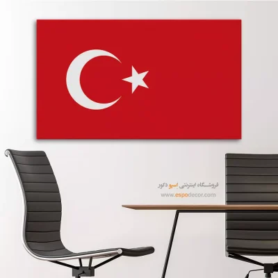 تابلو پرچم کشور ترکیه