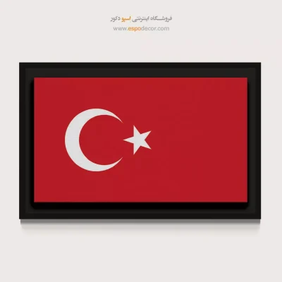 تابلو پرچم کشور ترکیه