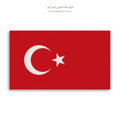 تابلو پرچم کشور ترکیه