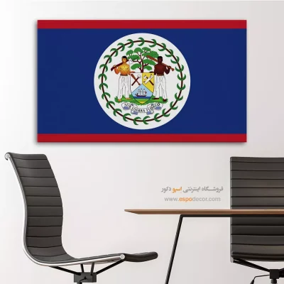 تابلو پرچم کشور بلیز