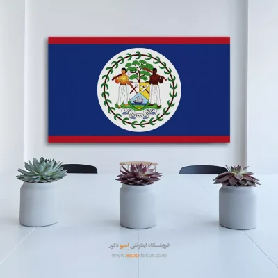 تابلو پرچم کشور بلیز