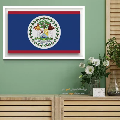 تابلو پرچم کشور بلیز