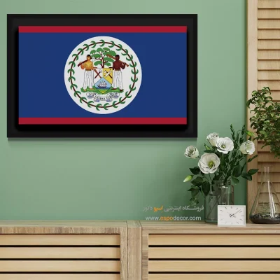 تابلو پرچم کشور بلیز