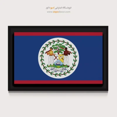 تابلو پرچم کشور بلیز