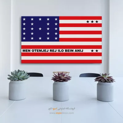 تابلو پرچم کشور جزیره مرجانی بیکینی