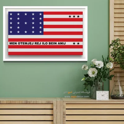 تابلو پرچم کشور جزیره مرجانی بیکینی