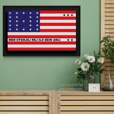 تابلو پرچم کشور جزیره مرجانی بیکینی