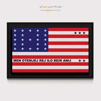 تابلو پرچم کشور جزیره مرجانی بیکینی