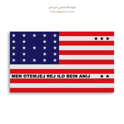 تابلو پرچم کشور جزیره مرجانی بیکینی