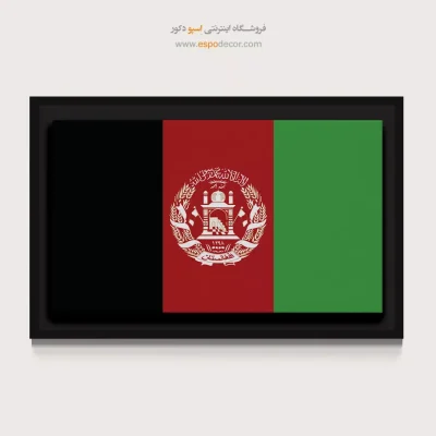 تابلو پرچم کشور افغانستان