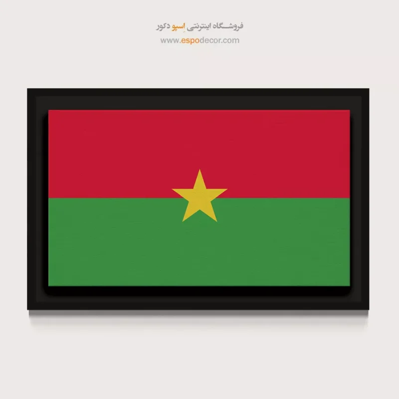 تابلو پرچم کشورها - Image 4