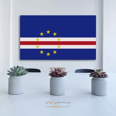 تابلو پرچم کشور کیپ ورد