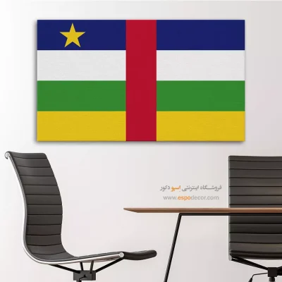تابلو پرچم کشور جمهوری آفریقای مرکزی